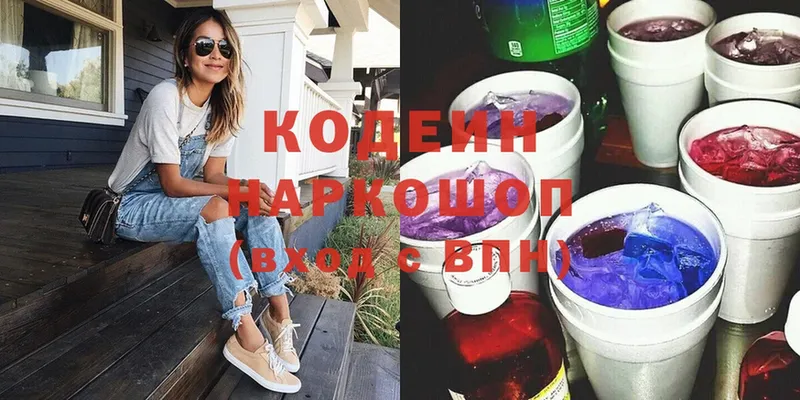 Кодеин напиток Lean (лин)  Анива 